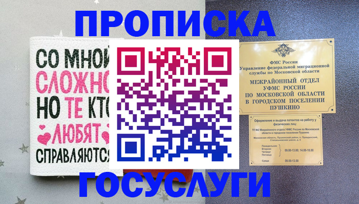 временная регистрация в Краснотурьинске