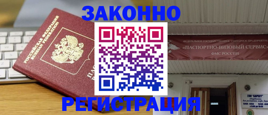 прописка для военкомата в Краснотурьинске